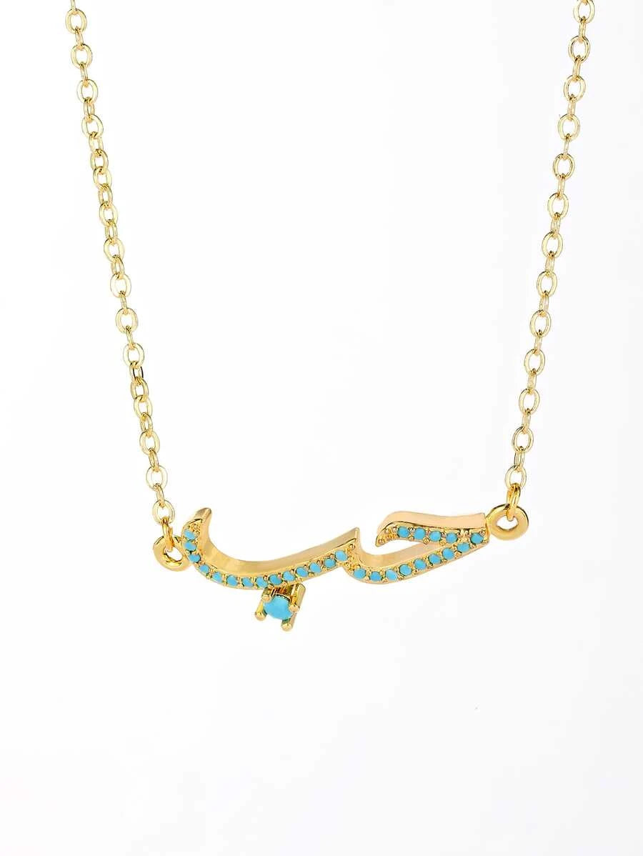 Arabic Calligraphy Necklace – "Love" with Turquoise Charm